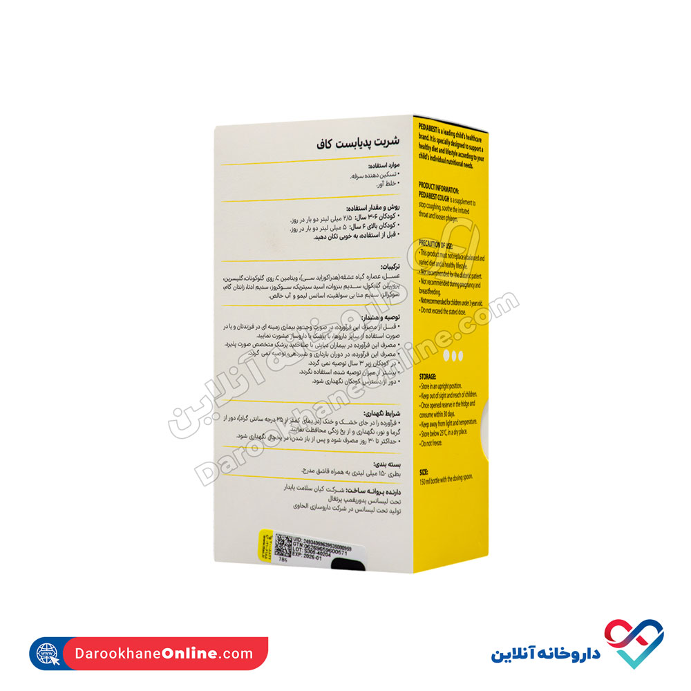 شربت پدیابست کاف 150 میل - Image 2